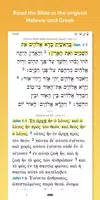 Accordance Bible Software 스크린샷 1