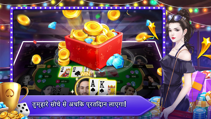 Teen Patti Orc 螢幕截圖 1