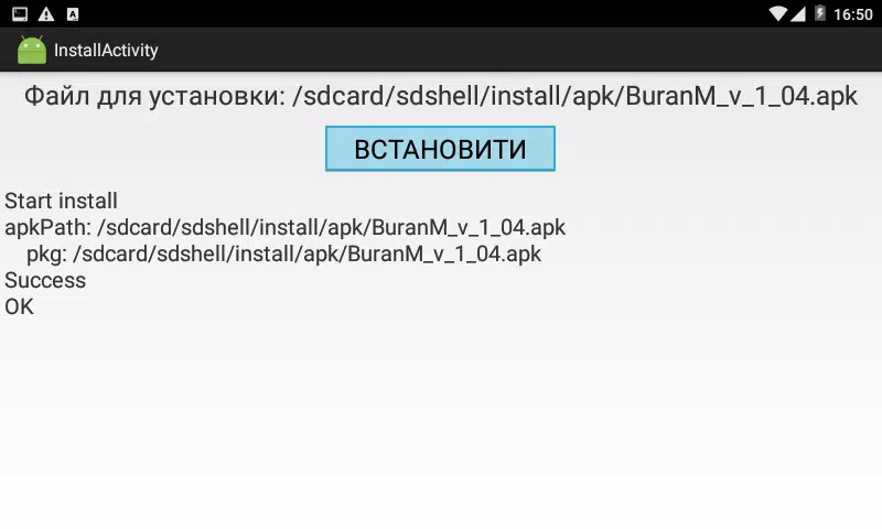 Kvant Installer Captura de tela 3