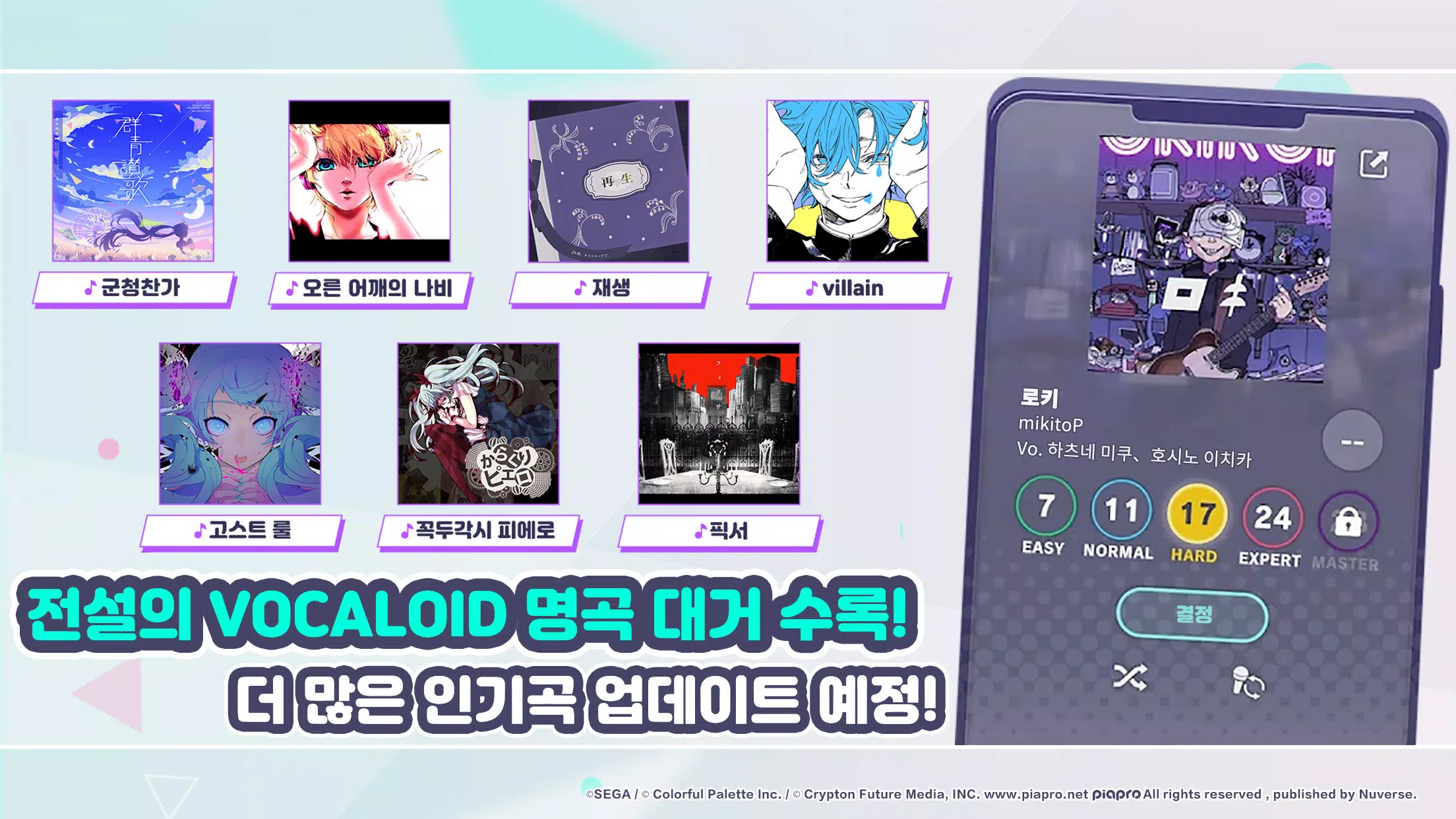 프로젝트 세카이 컬러풀 스테이지! feat.하츠네 미쿠 Screenshot 3