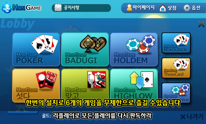 혼게임 포커,바둑이,홀덤,섯다,맞고,하이로우,카지노 螢幕截圖 0