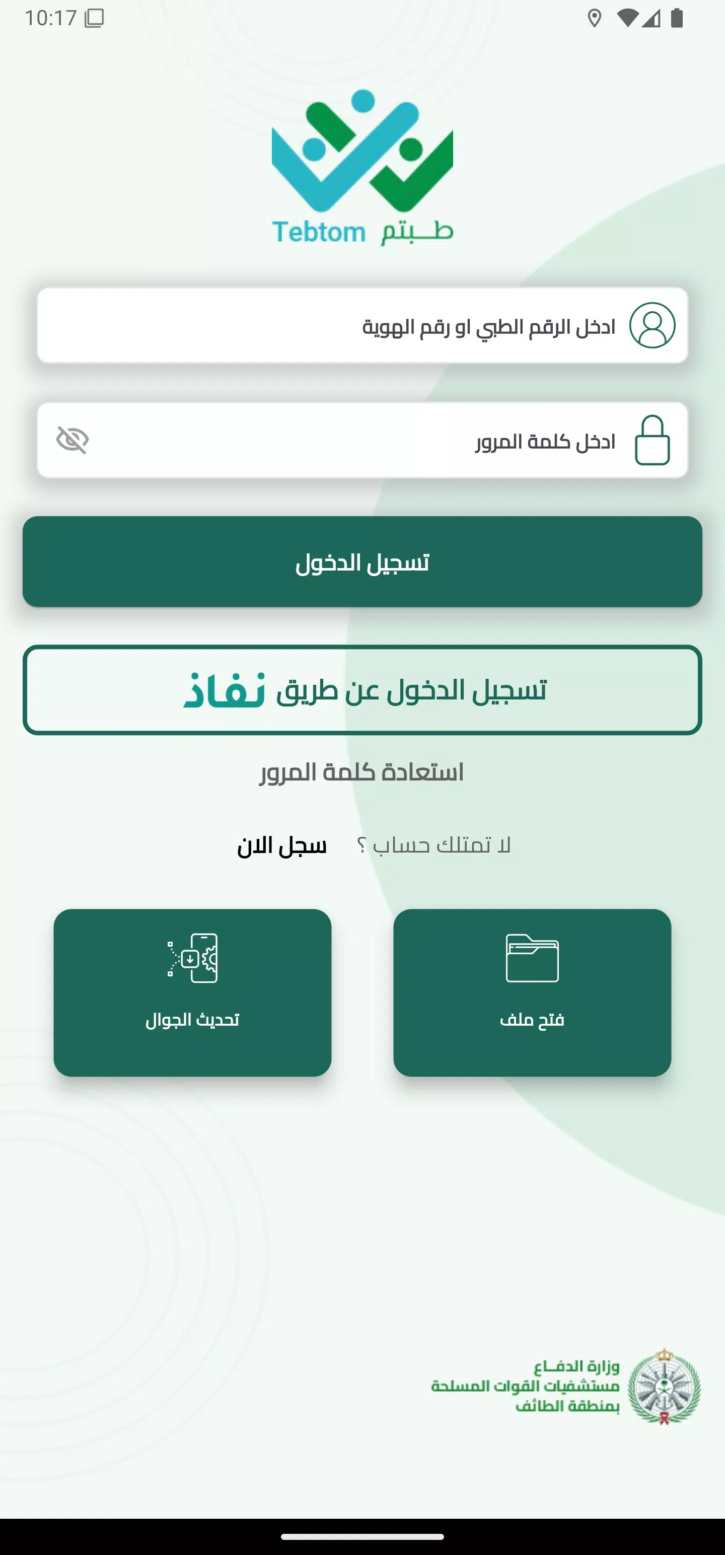 Tebtom应用截图第0张