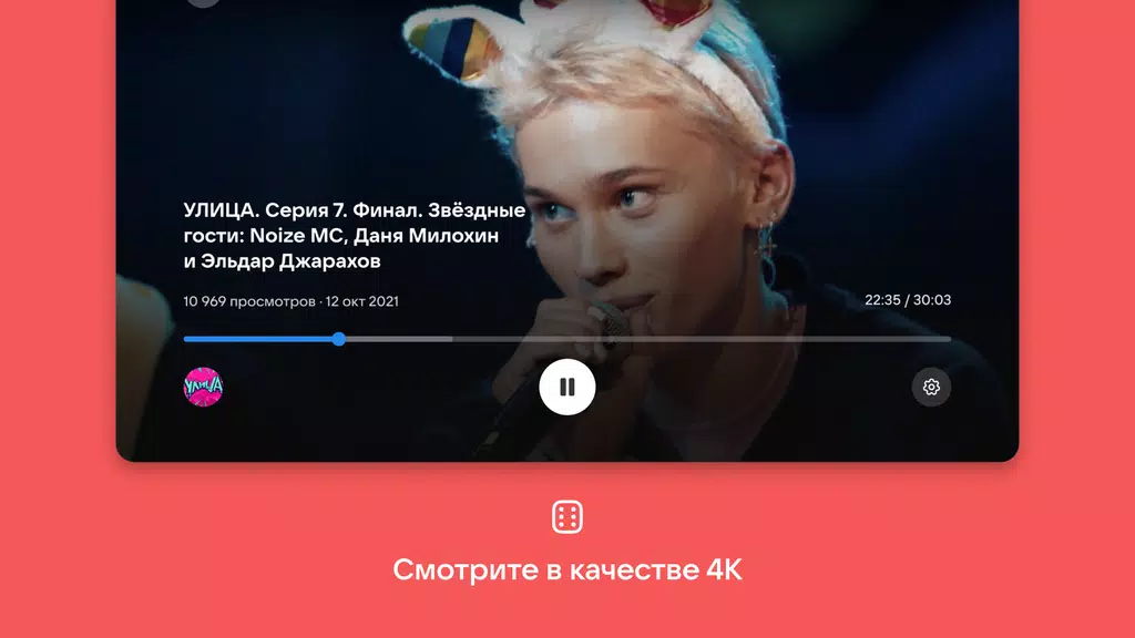 VK Video for Android TV ภาพหน้าจอ 1