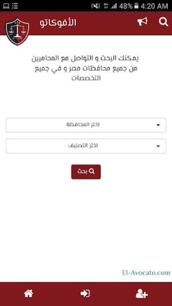 الأفوكاتو Screenshot 1