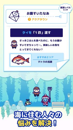 海底ハント　～ダイビング×RPG～ スクリーンショット 2