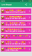 Love Shayari Hindi 2024 Screenshot 1