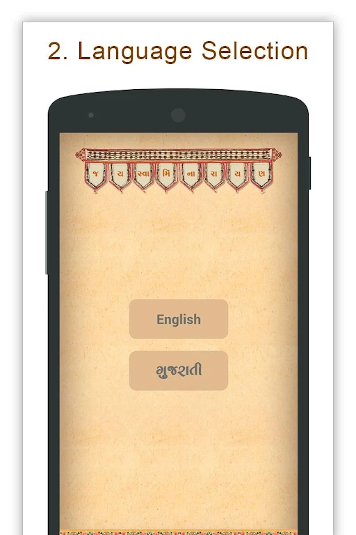 Shree Hari Charitra Zrzut ekranu 1