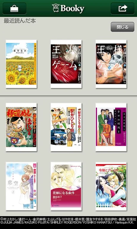 Booky Reader应用截图第0张