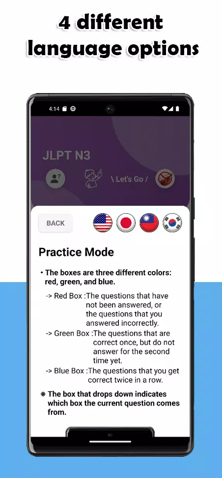 JLPT N3 Level 스크린샷 1