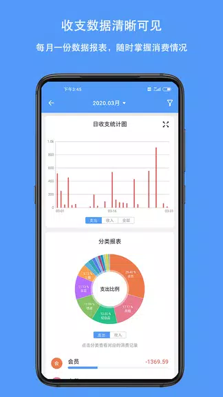 QianJi - Finance, Budgets ภาพหน้าจอ 1