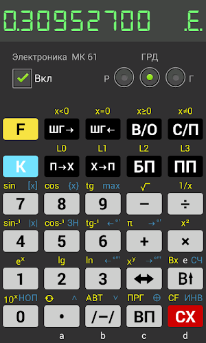 Extended emulator of МК 61/54 Zrzut ekranu 0