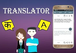 Nepali To English Translator ภาพหน้าจอ 2