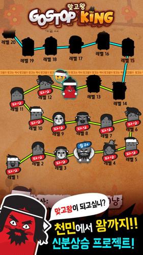 맞고왕应用截图第2张