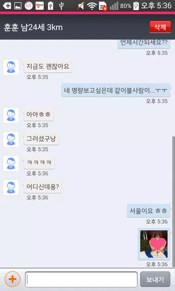 영톡채팅 - 랜덤채팅 동네채팅 친구만들기 Schermafbeelding 1