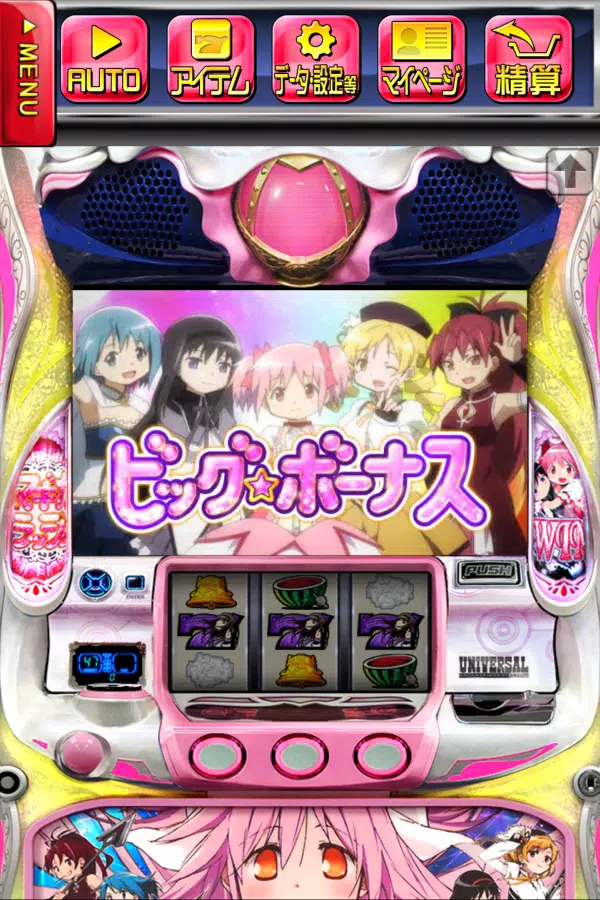 [王国]SLOT魔法少女まどか☆マギカ2 スクリーンショット 1