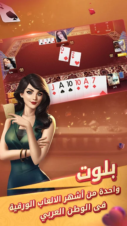 إكه بلوت 螢幕截圖 0