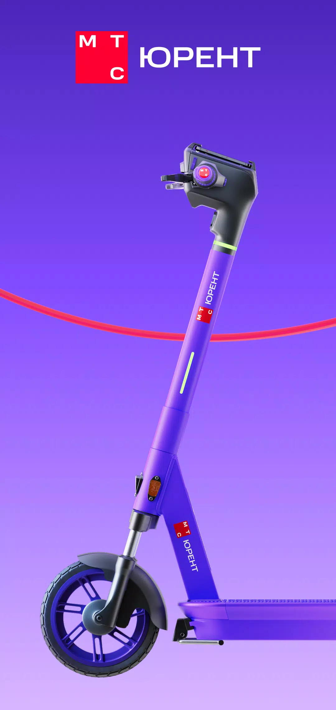 MTS Urent 螢幕截圖 0