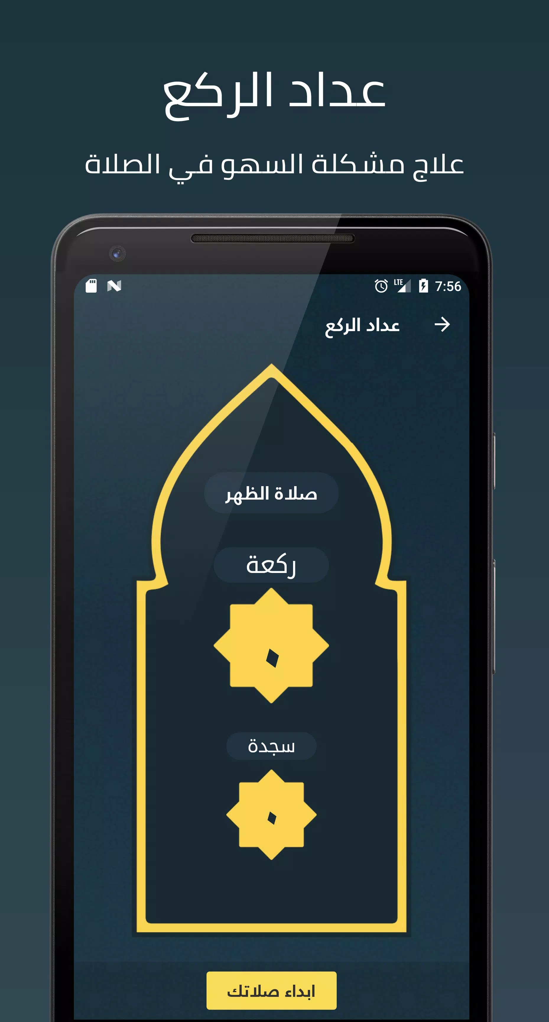 Quran, Athan, Prayer and Qibla ဖန်သားပြင်ဓာတ်ပုံ 2