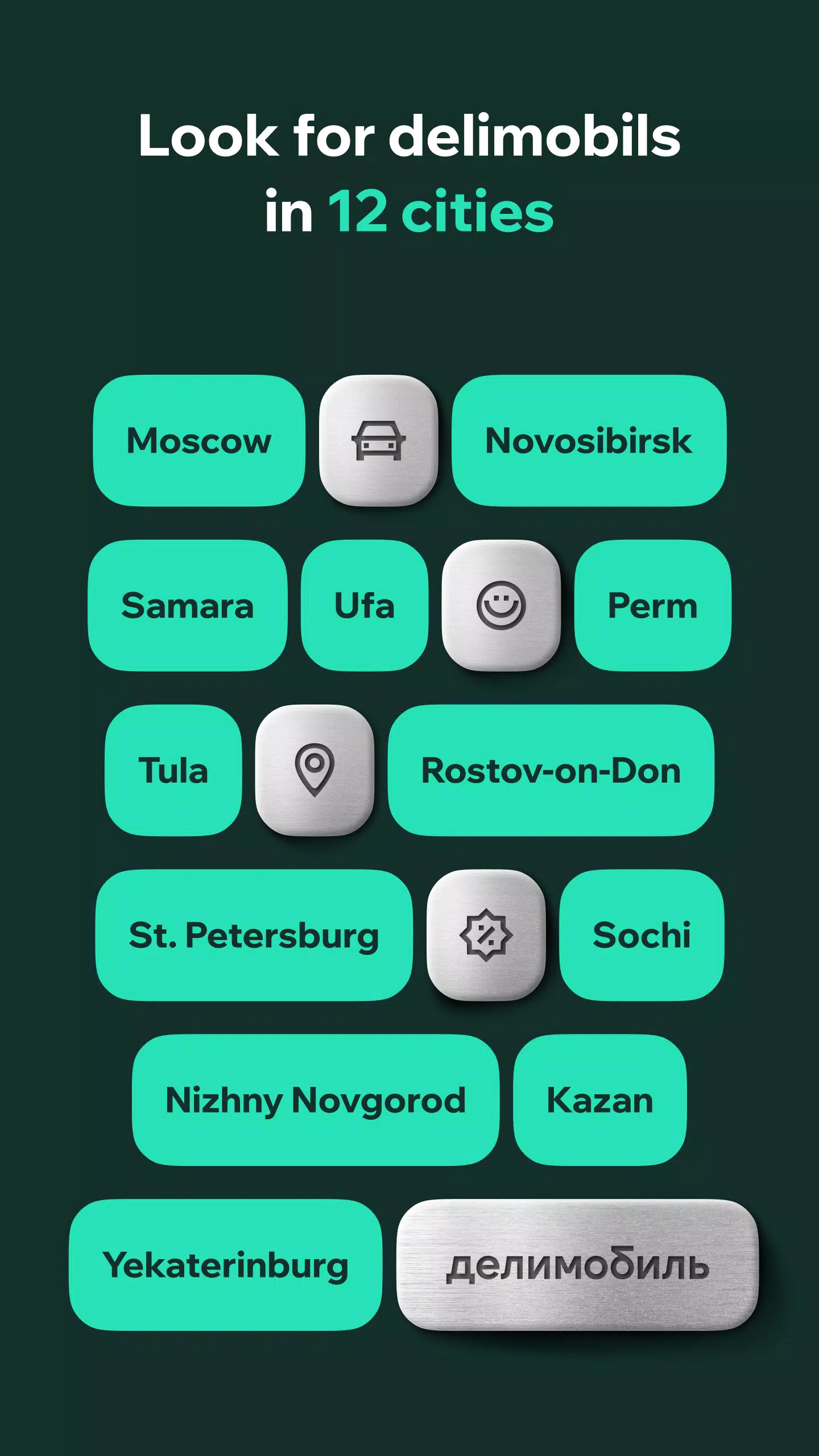 Делимобиль. Твой каршеринг 螢幕截圖 1