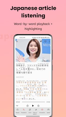 Easy Japanese - Read & Listen Screenshot 1