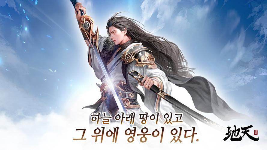 지천 スクリーンショット 0