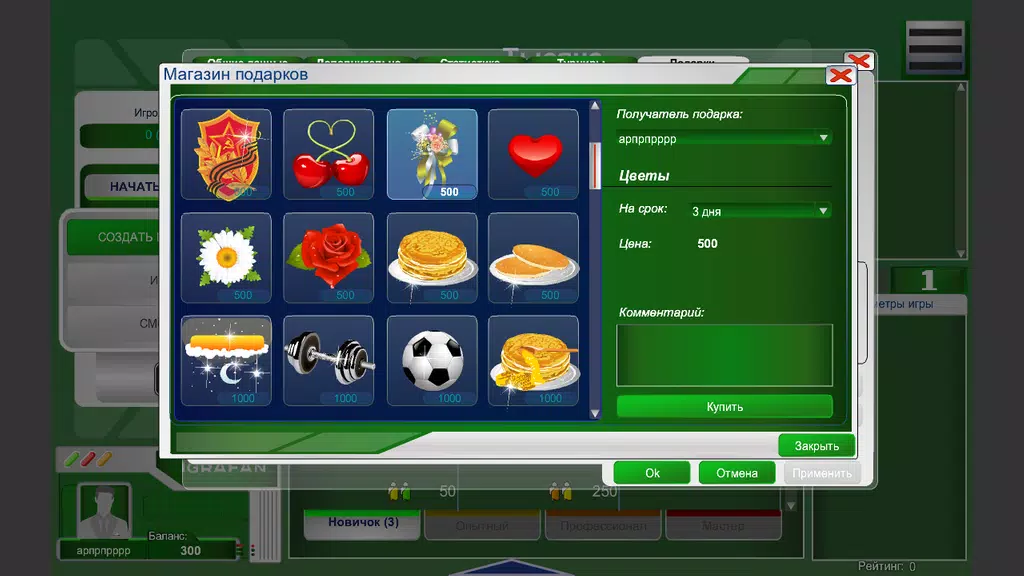 Тысяча Captura de tela 2