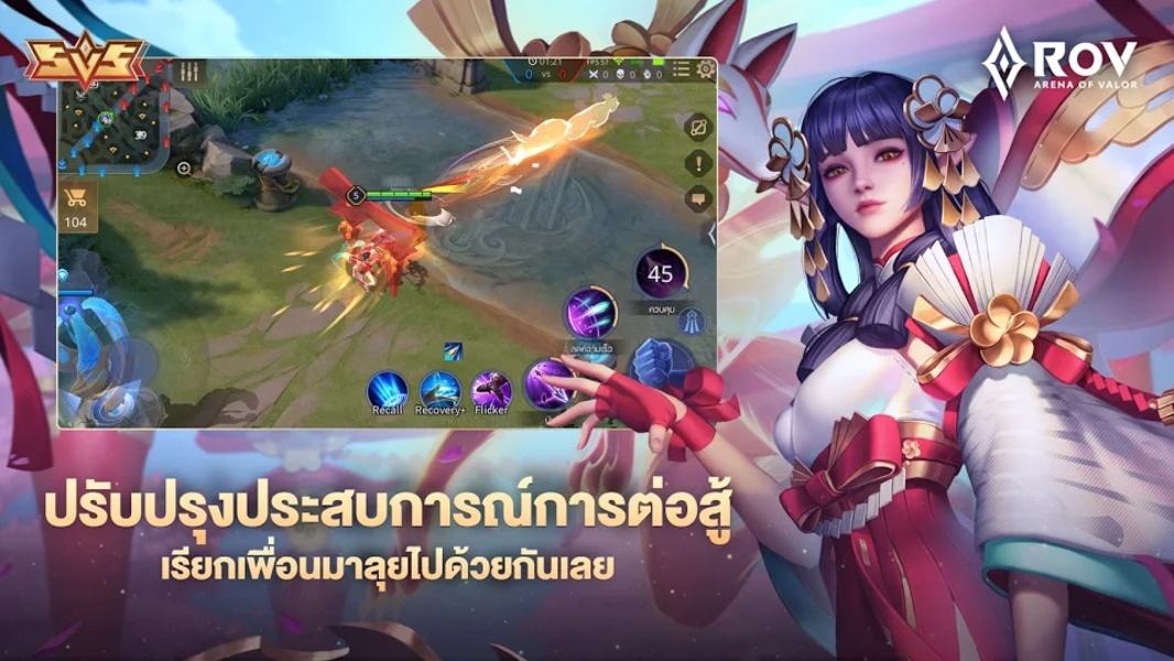 Schermata RoV: Arena of Valor 2