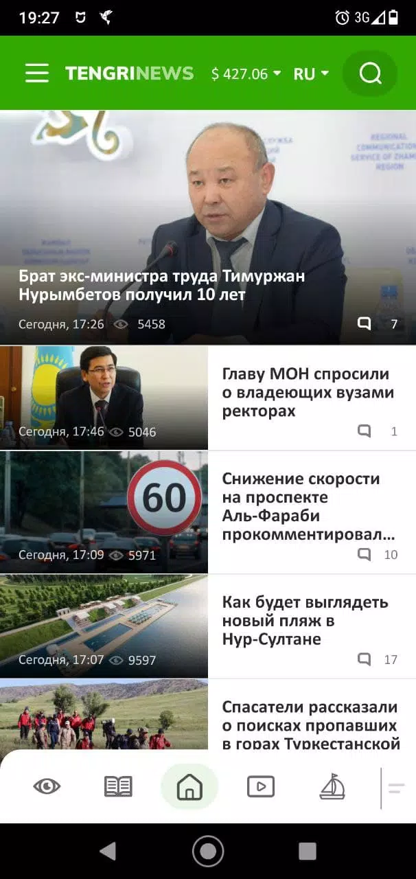 Tengrinews Новости Казахстана Скриншот 3