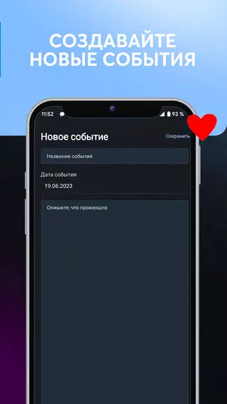 Дни любви, счетчик дней вместе Screenshot 3