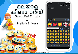 Easy Malayalam Typing Keyboard应用截图第1张