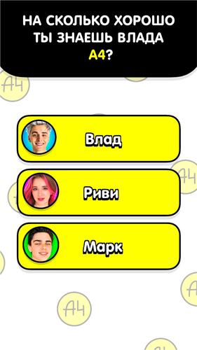 А4 ТЕСТ - про Влада Бумагу स्क्रीनशॉट 3