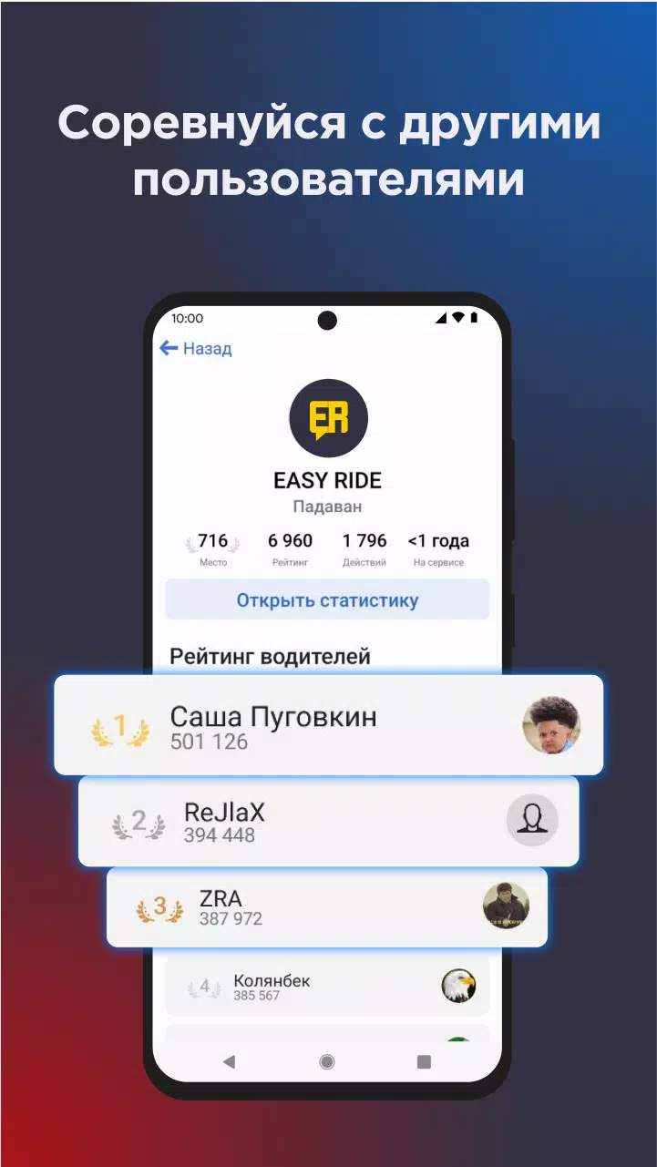 Онлайн карта ГАИ ДПС Easy Ride Ekran Görüntüsü 2