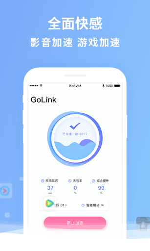 GoLink TV版—海外电视盒子访问中国影音专属VPN স্ক্রিনশট 2