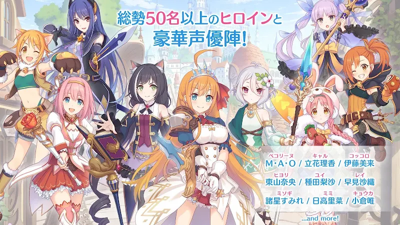 Princess Connect! Re: Dive ဖန်သားပြင်ဓာတ်ပုံ 1