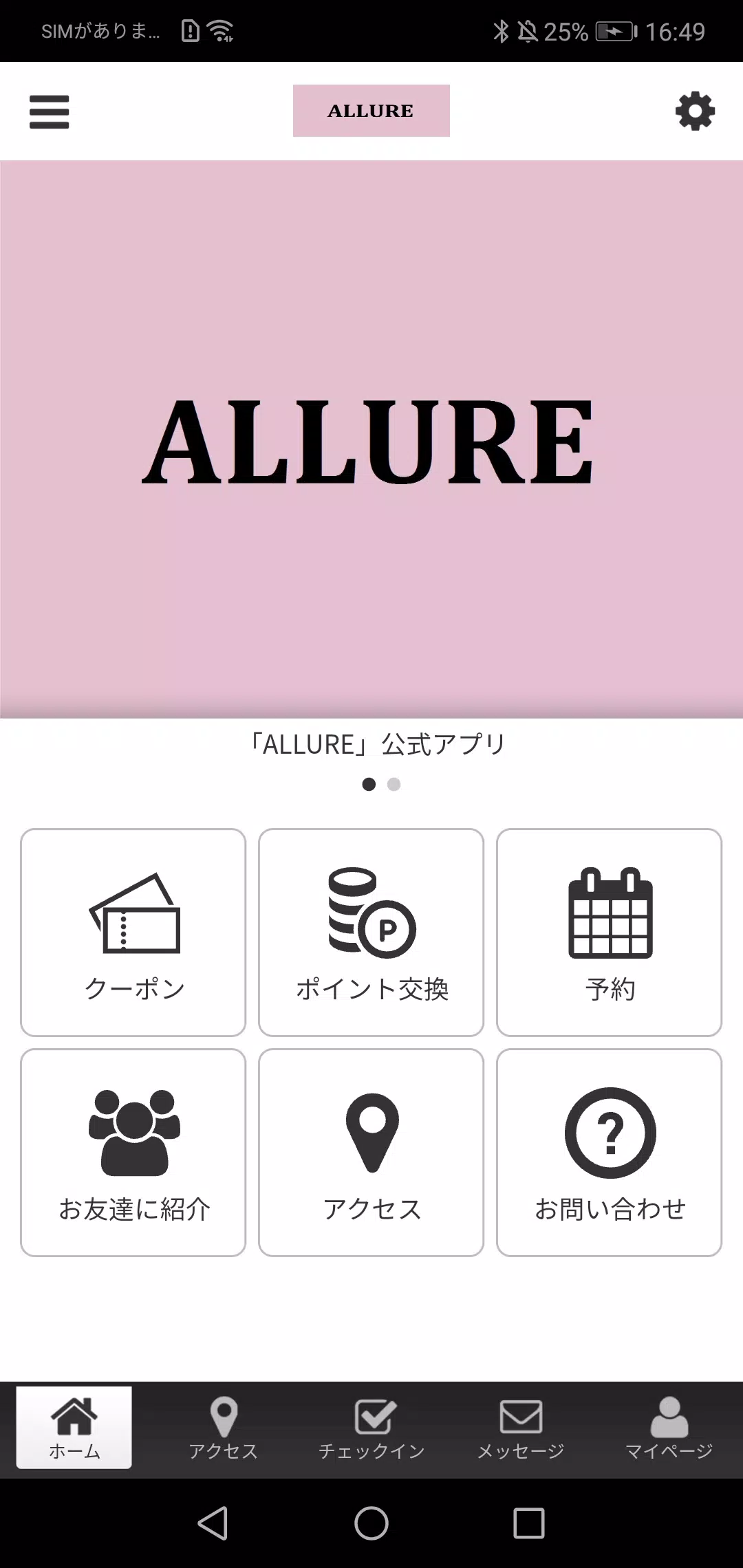 ALLURE公式アプリ Zrzut ekranu 0