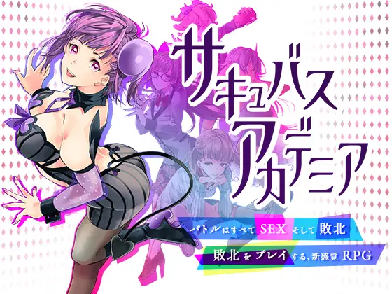 Succubus Academia ဖန်သားပြင်ဓာတ်ပုံ 0