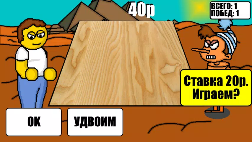 Schermata Дурак на деньги 0