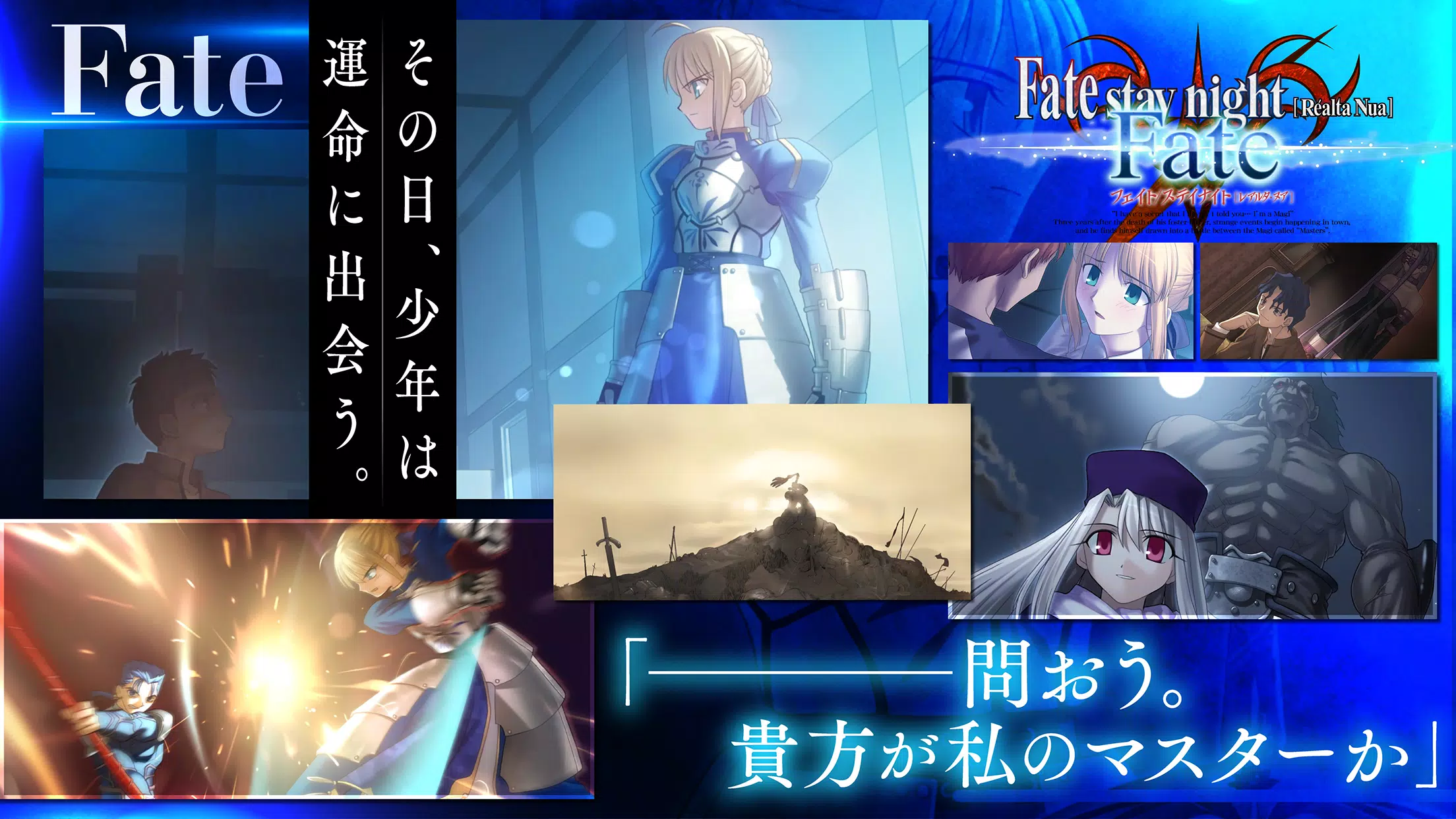 Fate/stay night [Realta Nua] 螢幕截圖 2