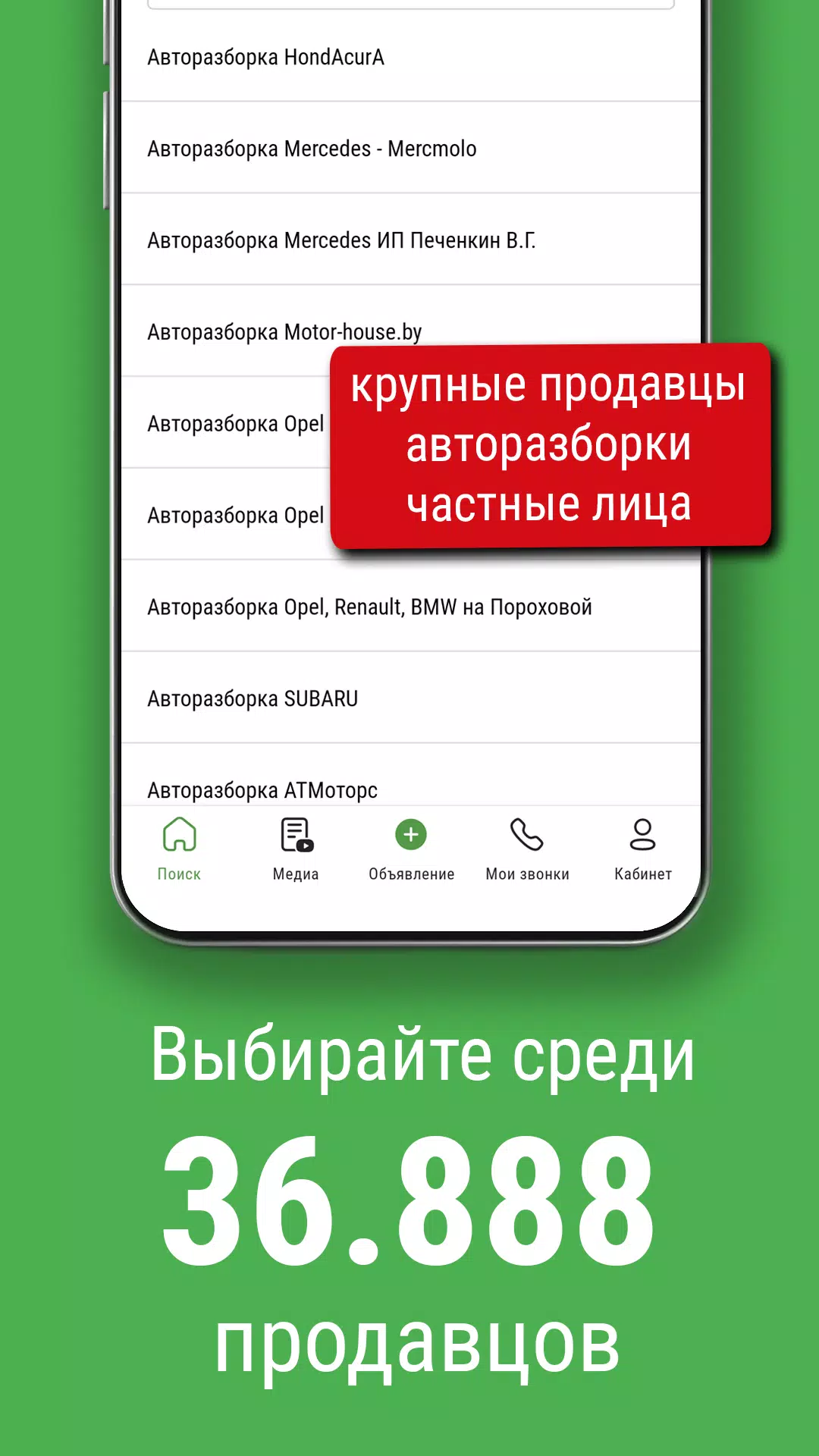 Bamper.by. Покупай и продавай! স্ক্রিনশট 1