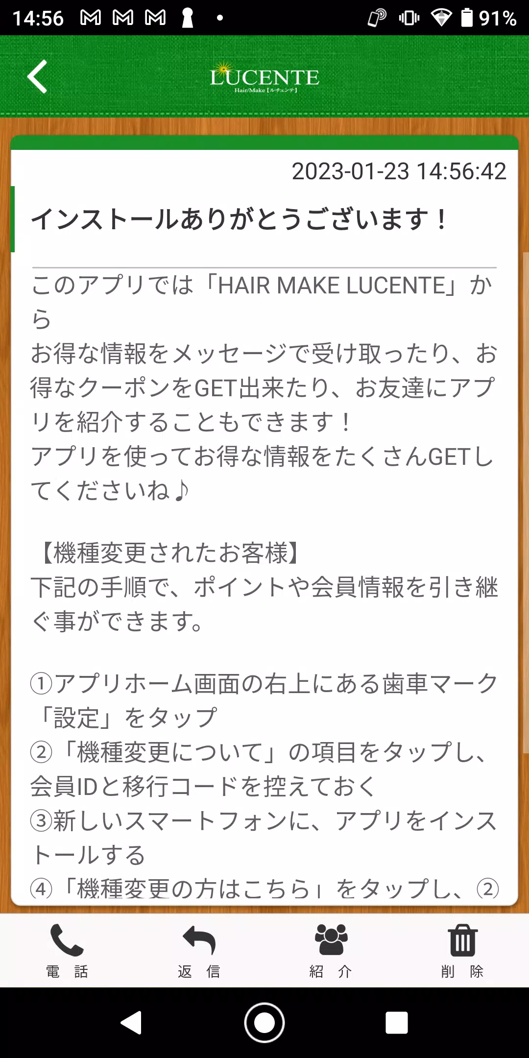 HAIR MAKE LUCENTE 公式アプリ 螢幕截圖 1