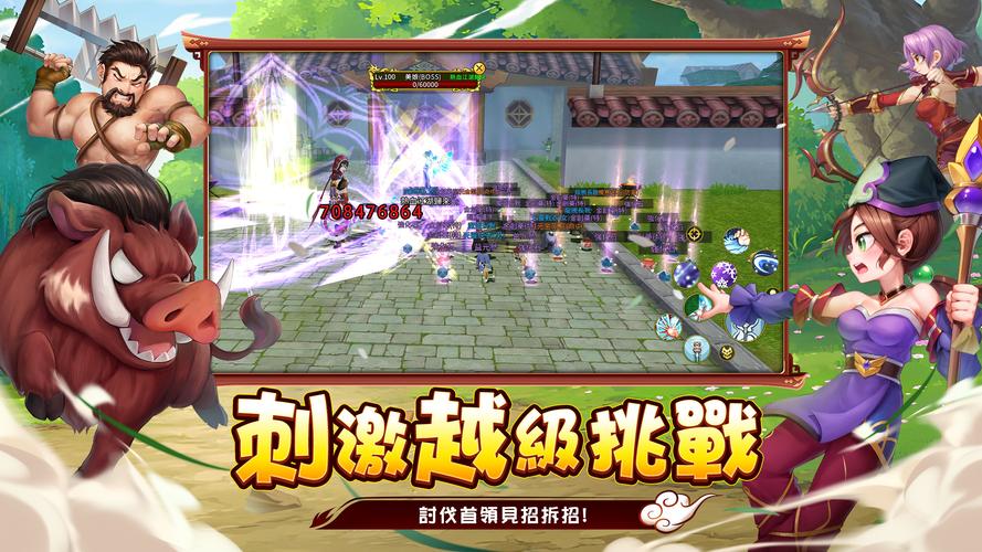 熱血江湖:歸來 スクリーンショット 3