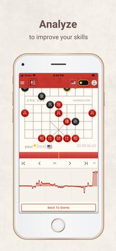 Xiangqi Screenshot 3