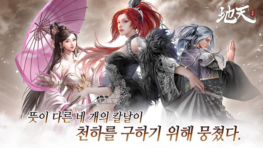 지천 スクリーンショット 1
