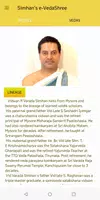 Simhan's e-VedaShree - Learn & Скриншот 1