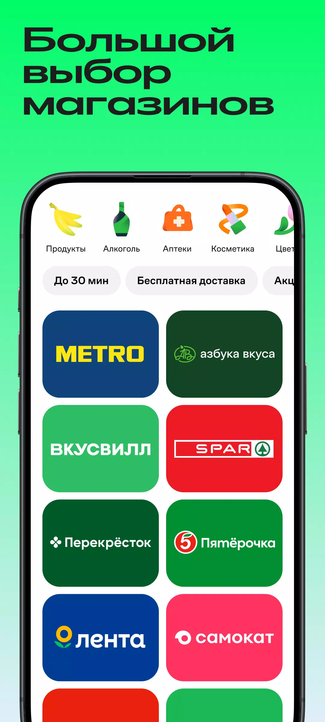 Купер・доставка еды и продуктов Screenshot 2