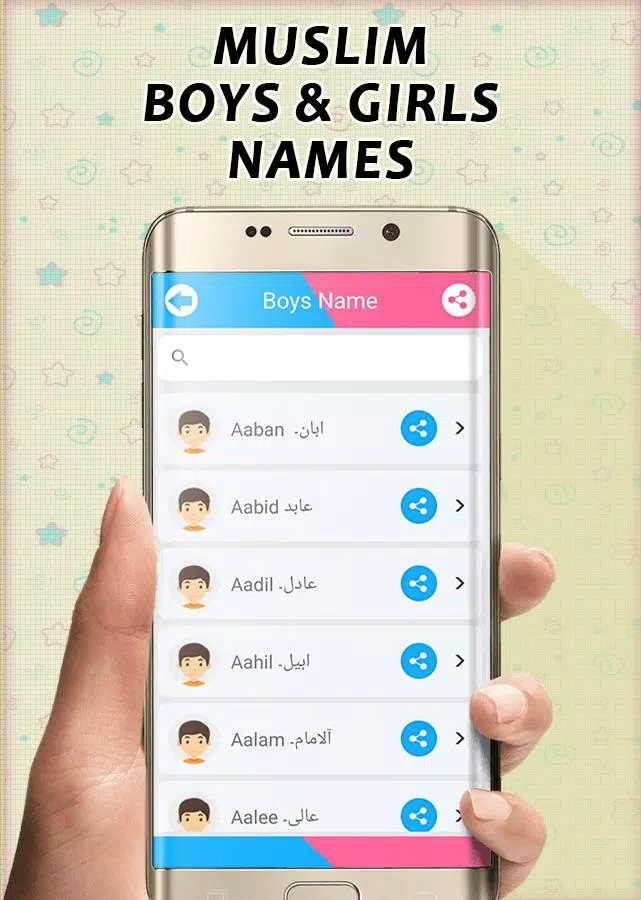 Muslim Babies Name Screenshot 2