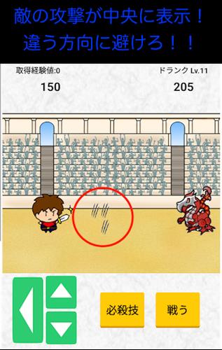 避けて攻撃をする勇者達のゲーム　反射神経タイミングアプリ Tangkapan skrin 1