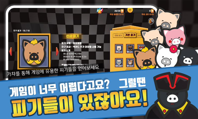 PiggyFriends TriPeaks - 피기프렌즈 트라이픽스 Captura de pantalla 2