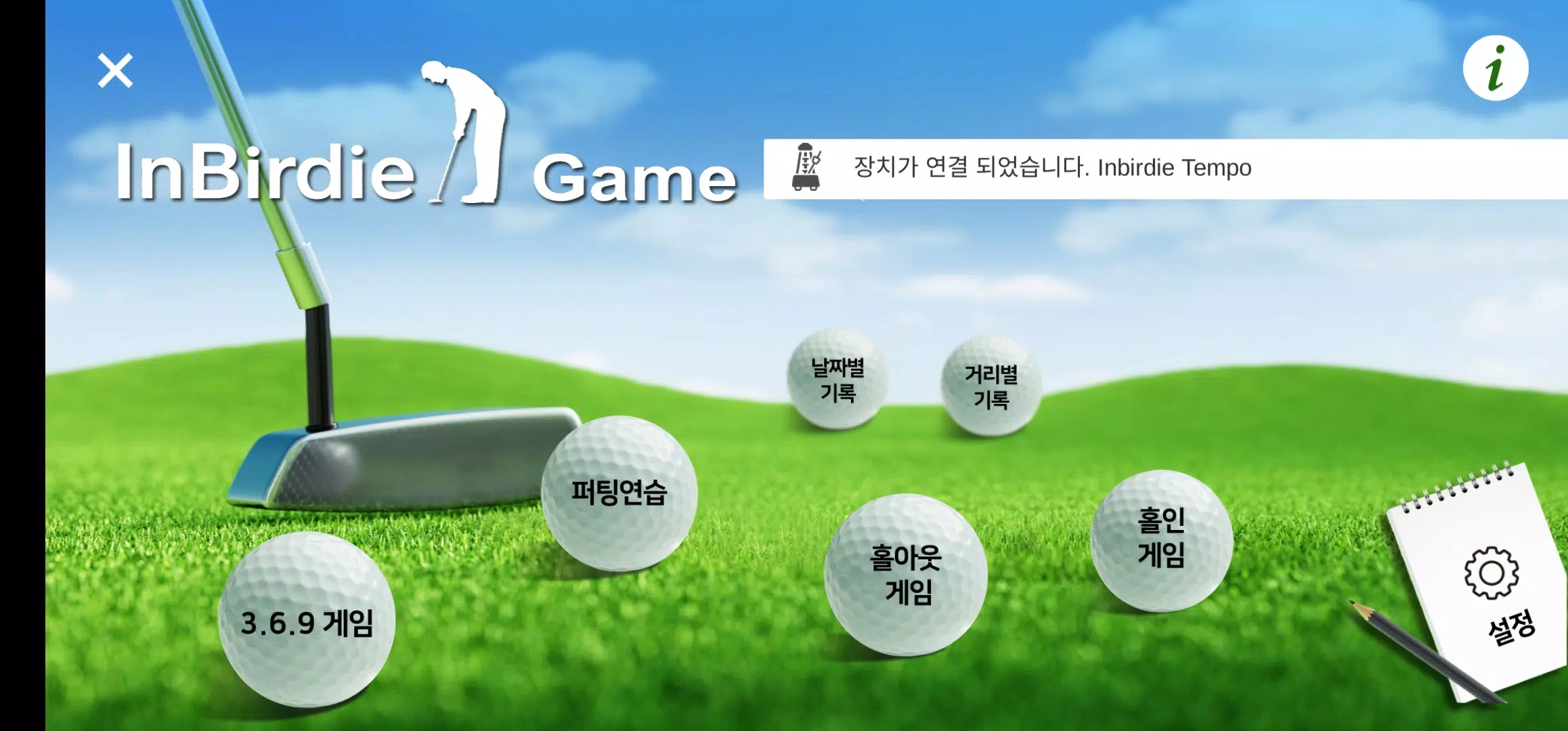 InBirdie Game Screenshot 0