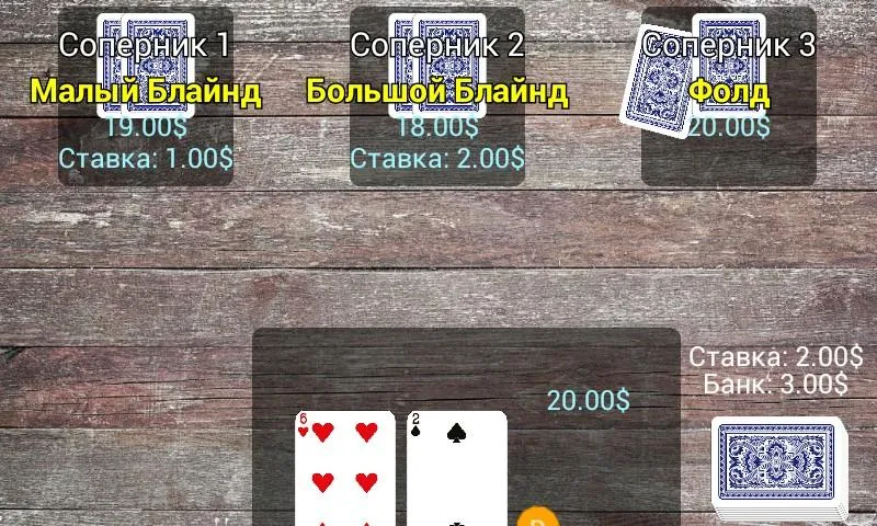 poker for android ภาพหน้าจอ 3